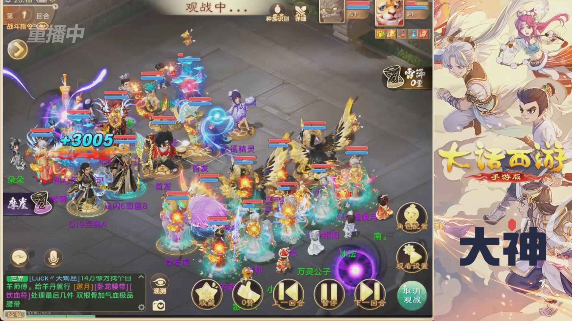 【重播】特别节目—水陆大会