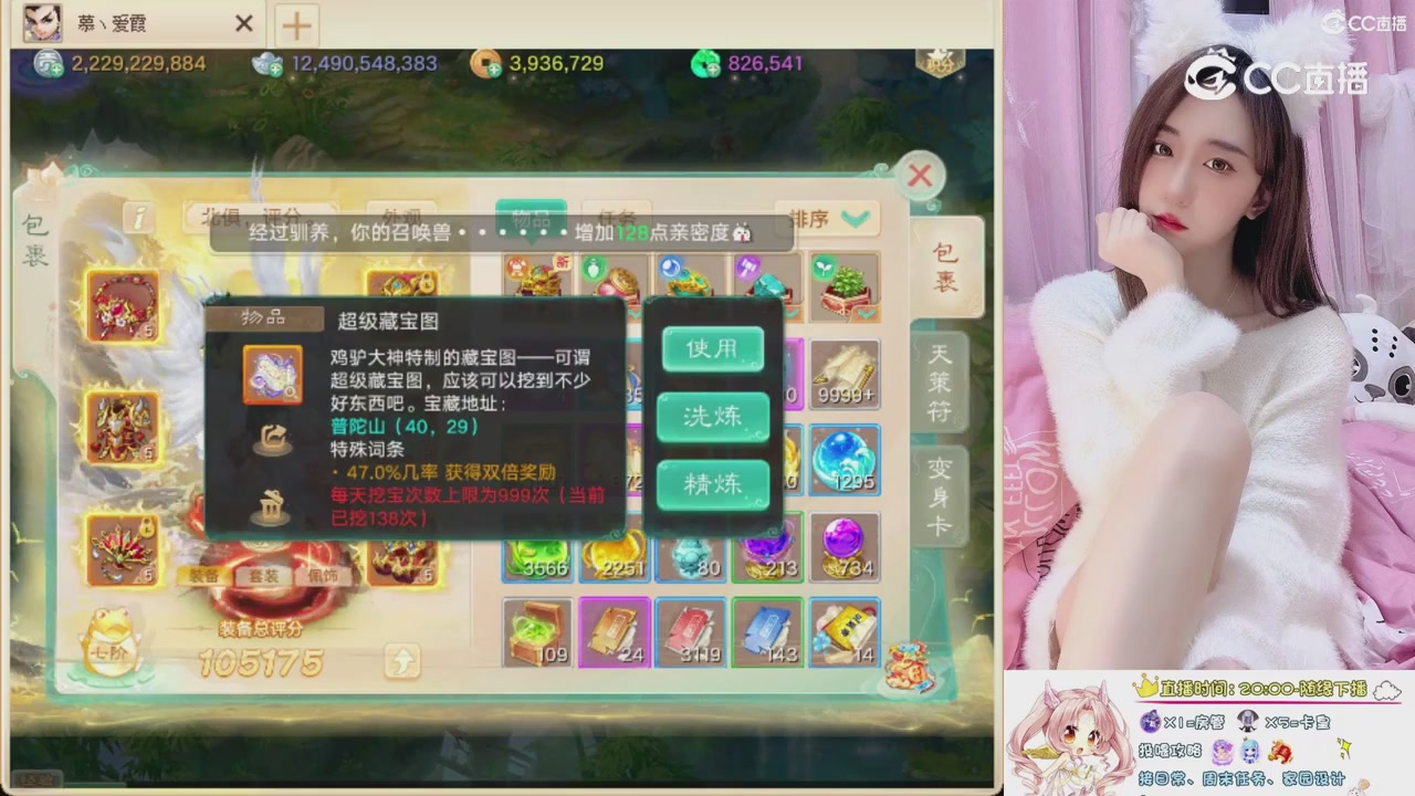 999超级藏宝图开挖！！！