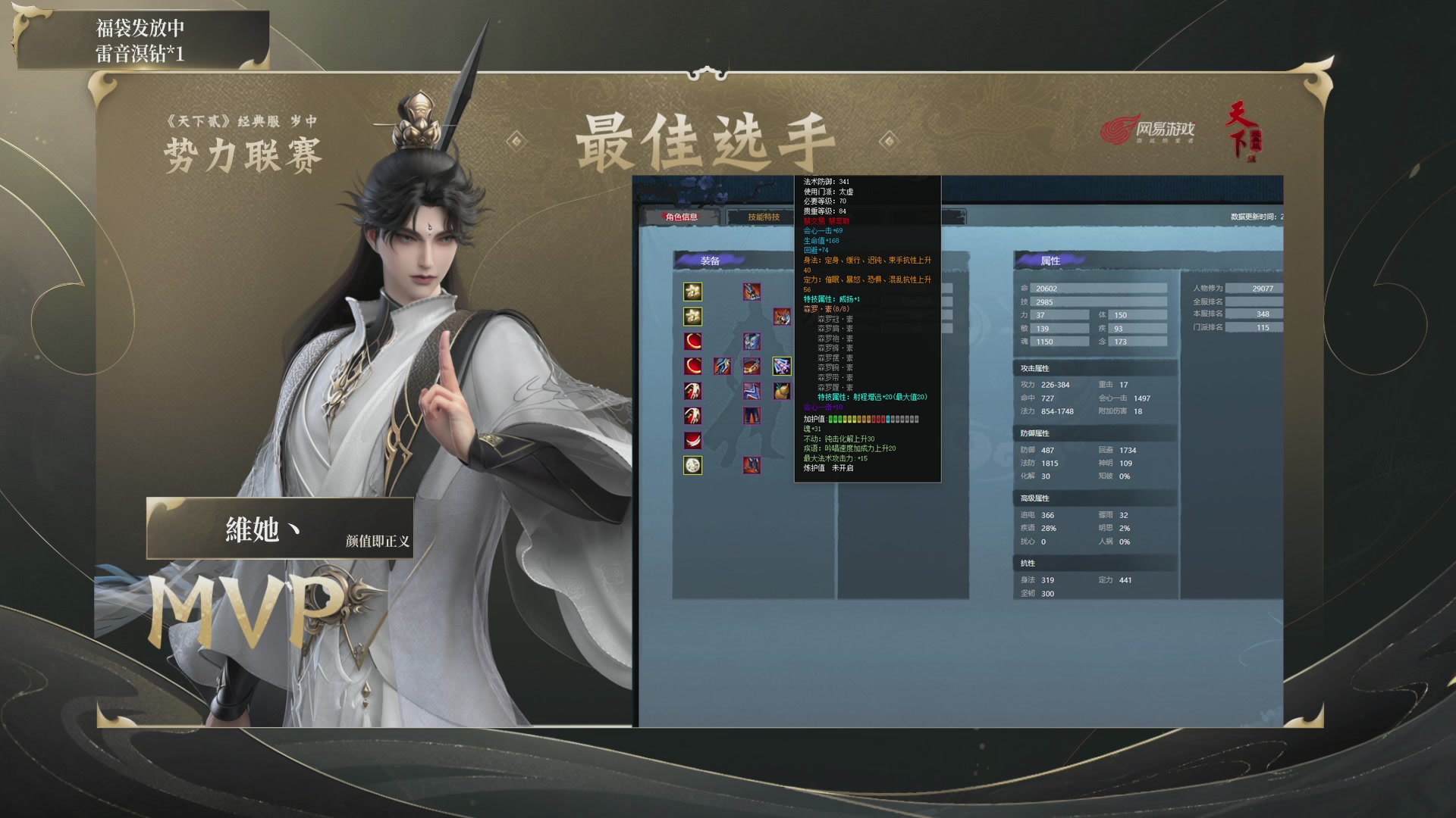 【重播】天下贰经典服岁中《倾城之战》