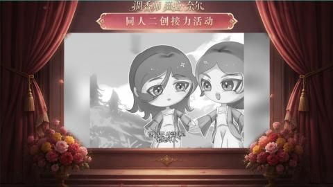 大神第五同人二创