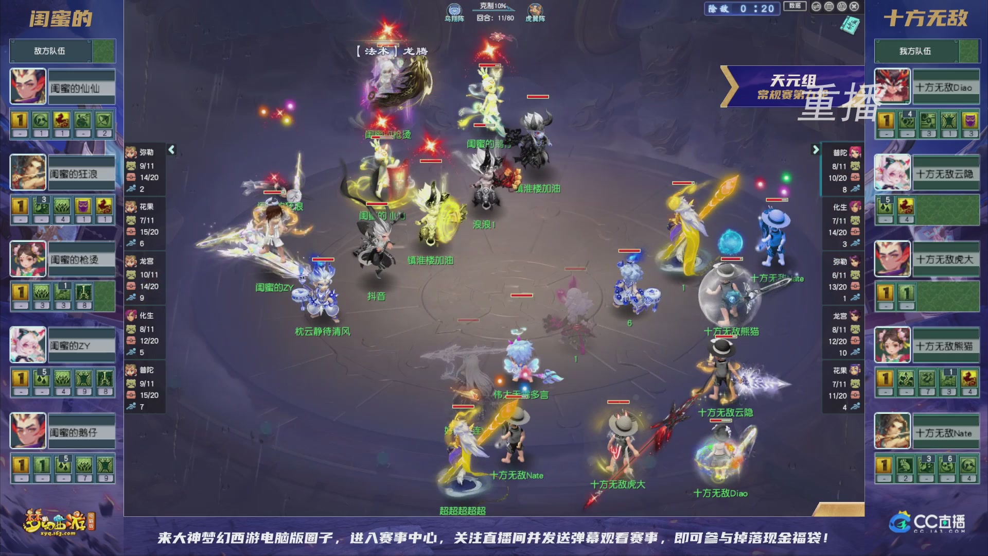 【重播】群雄逐鹿超级联赛S6-常规赛