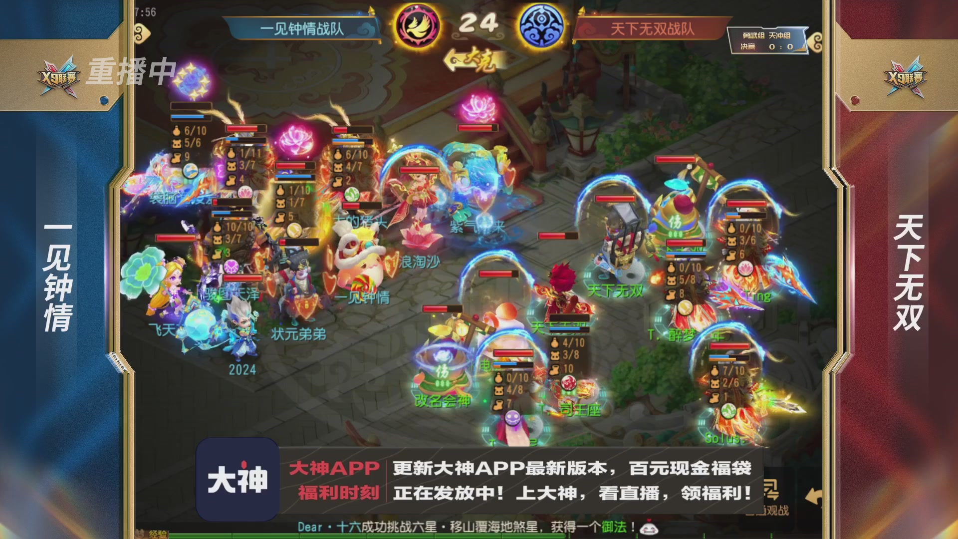 X9联赛-决赛纯享版回顾
