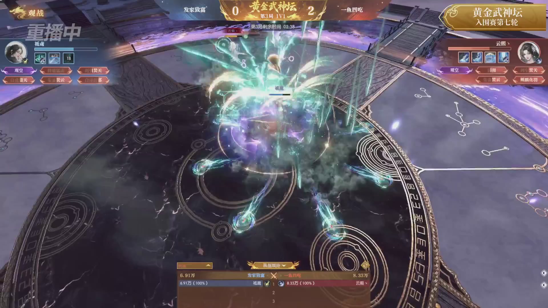 【重播】逆水寒黄金畅玩服首届黄金武神坛积分赛&入围赛