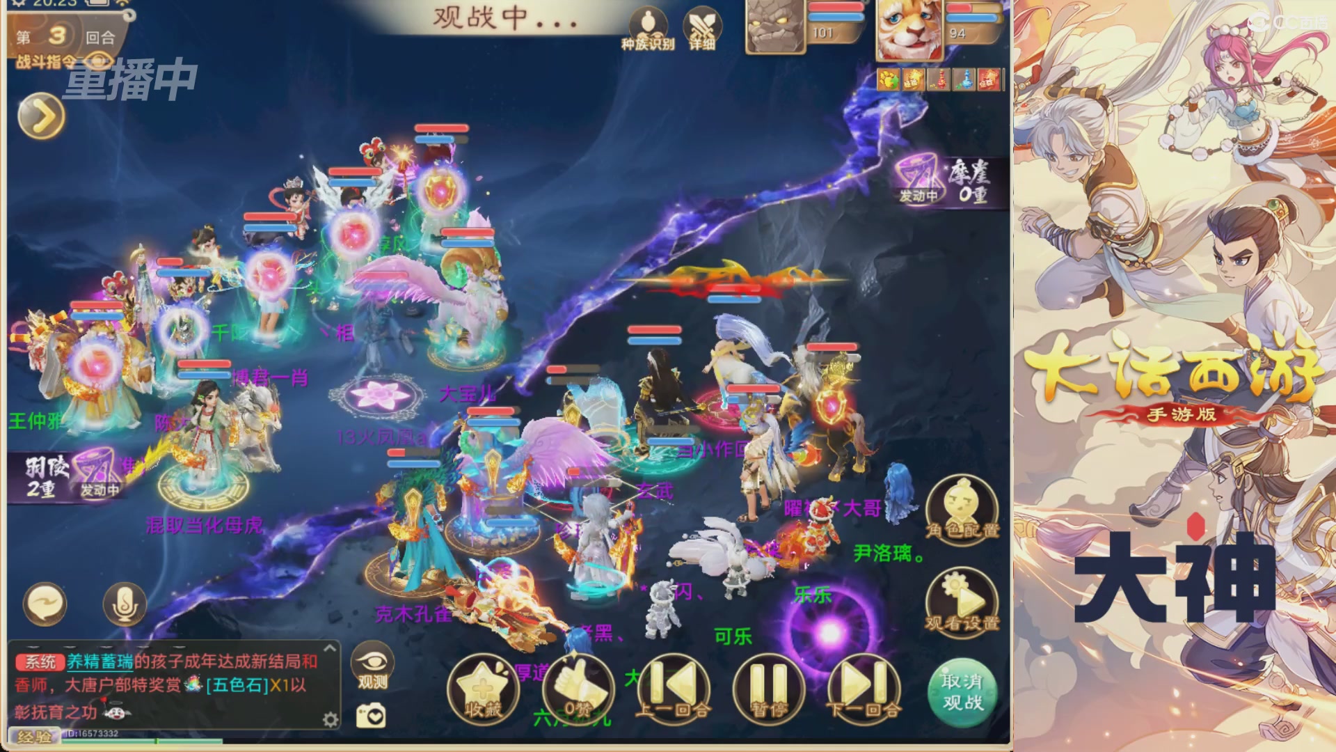 【重播】特别节目—水陆大会