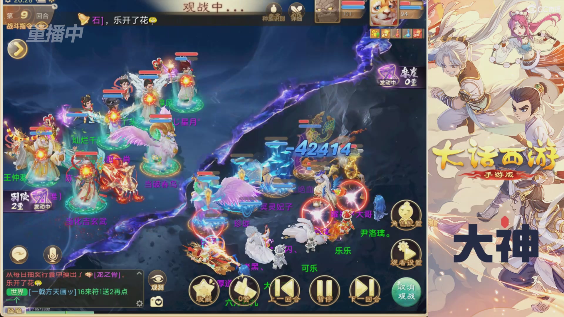【重播】特别节目—水陆大会