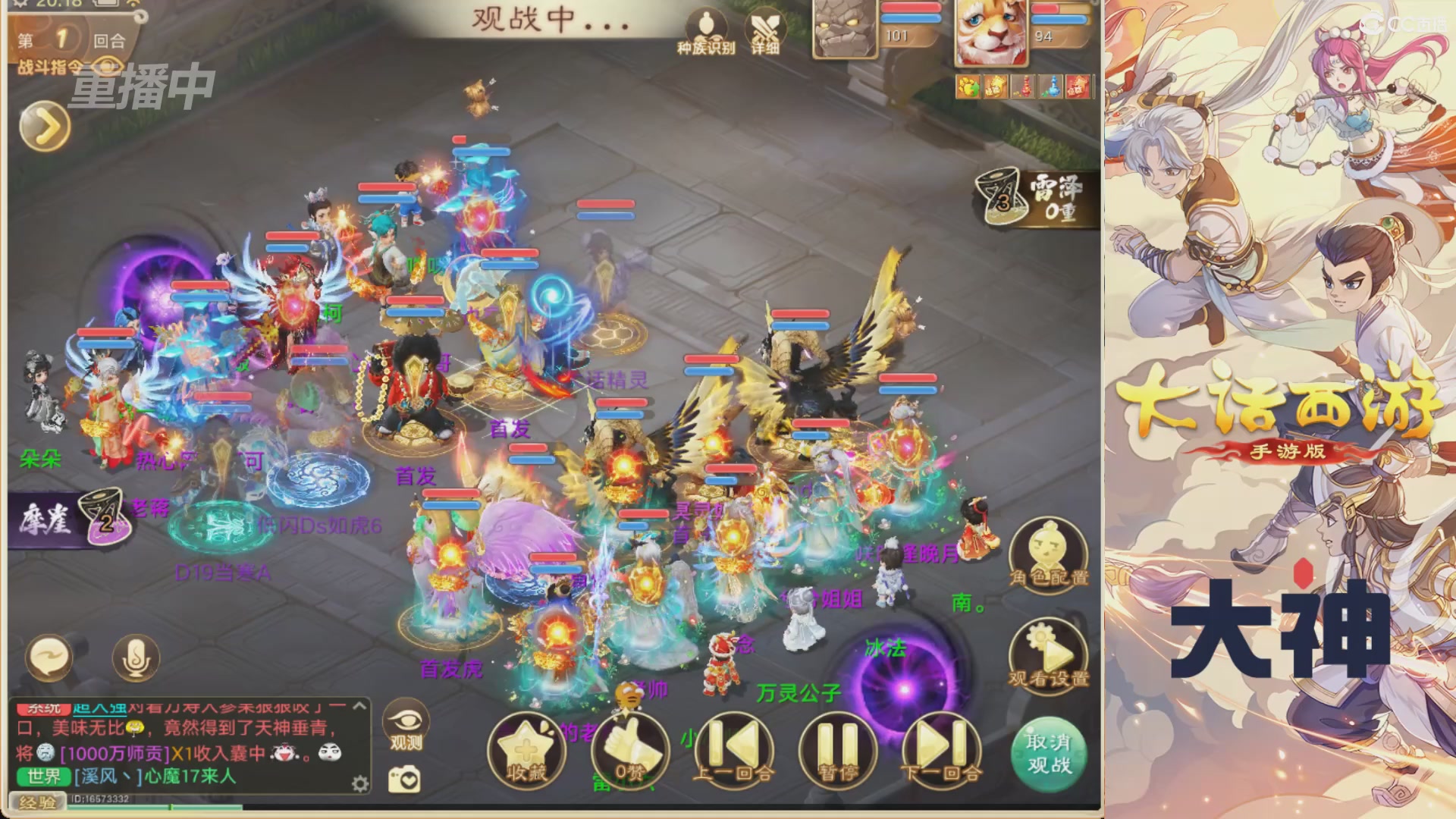 【重播】特别节目—水陆大会