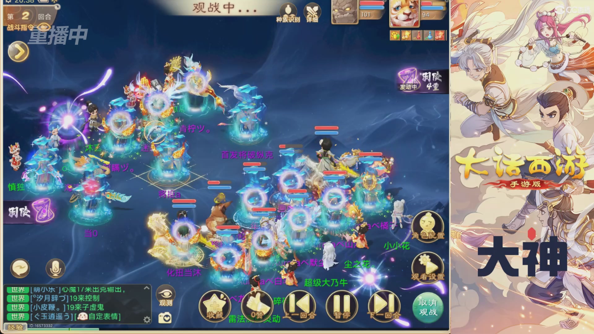 【重播】特别节目—水陆大会