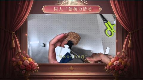 大神第五同人二创