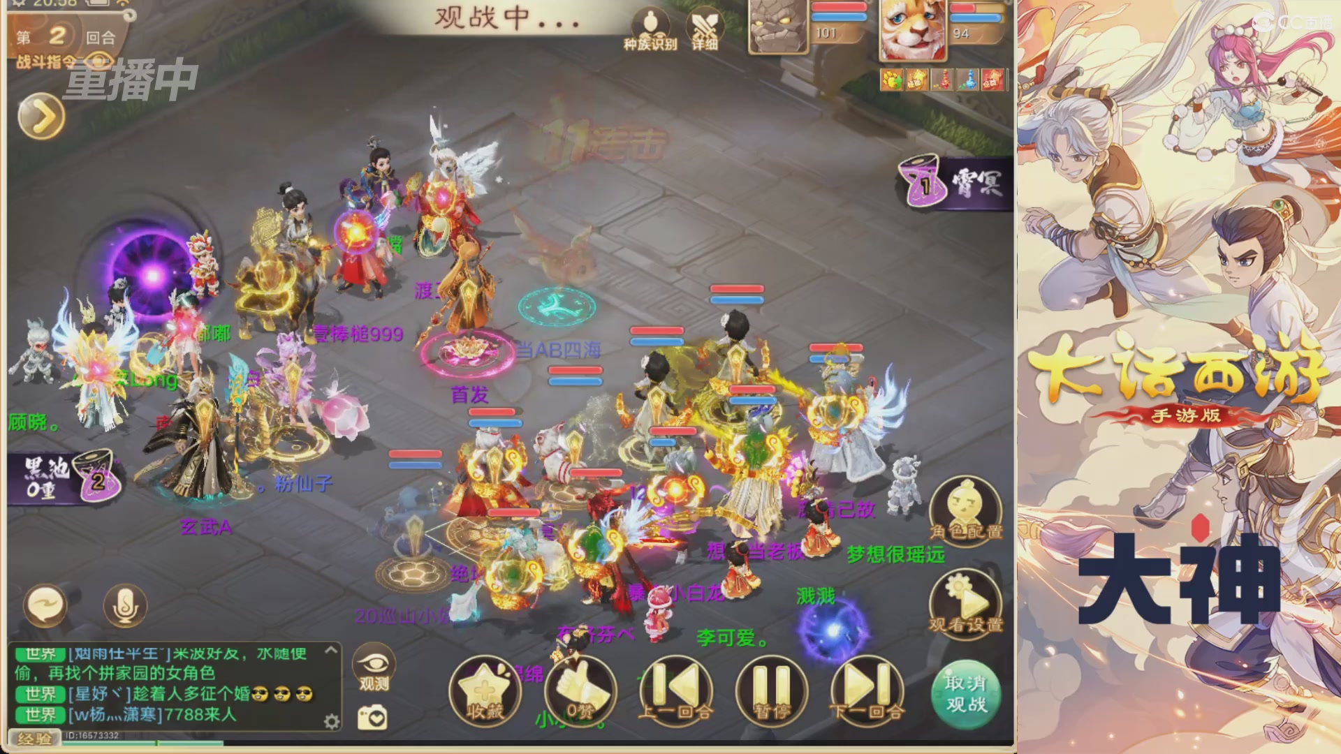 【重播】特别节目—水陆大会