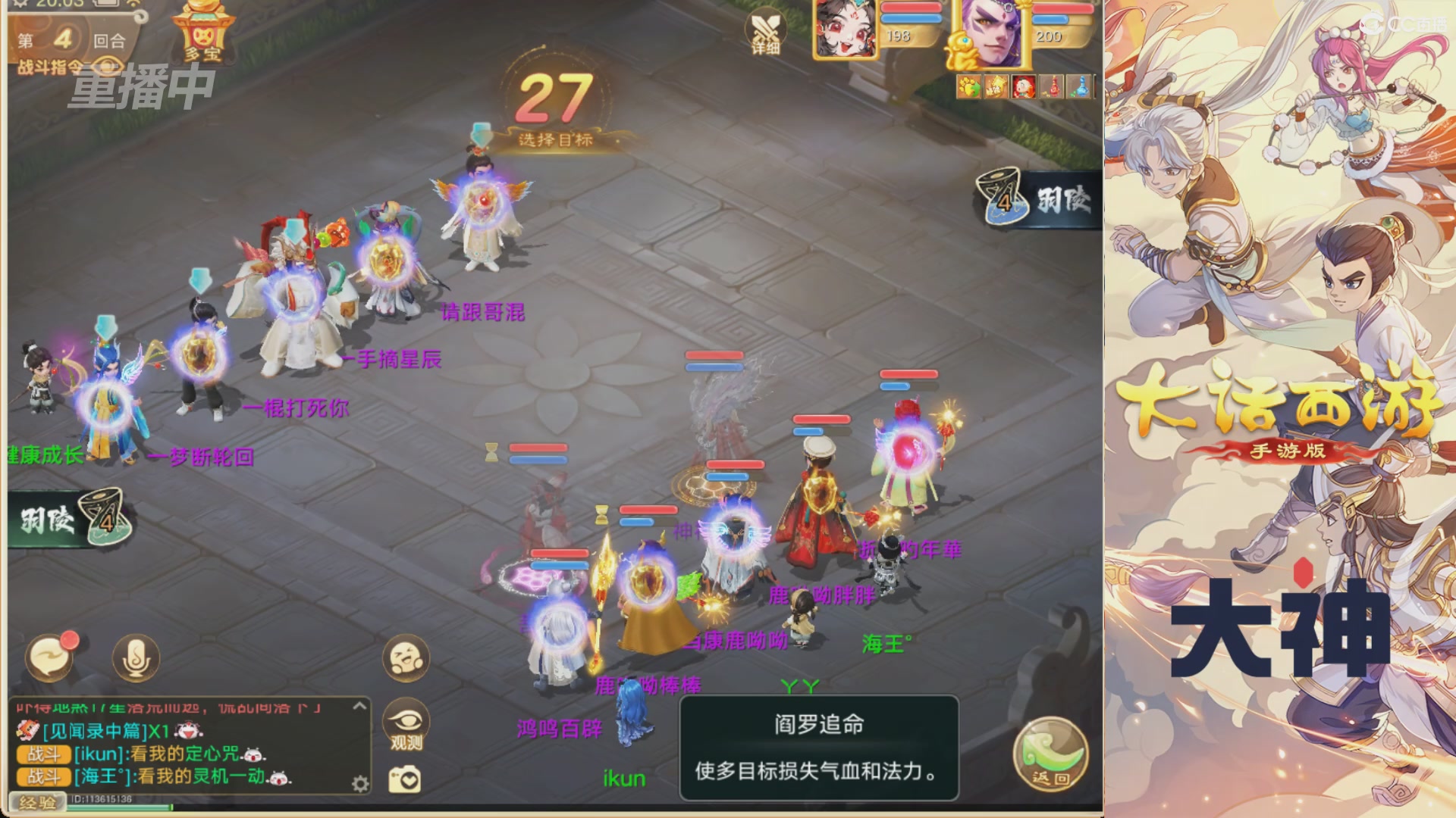 【重播】特别节目—水陆大会