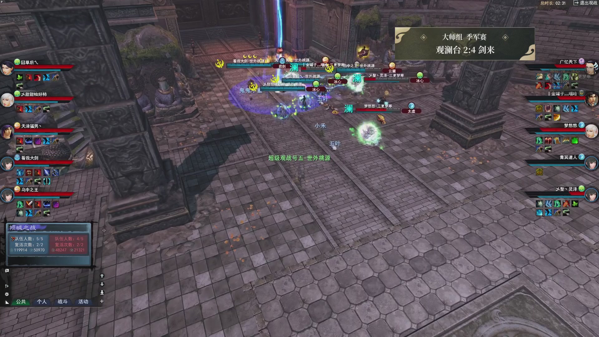 【重播】天下贰经典服岁中《倾城之战》