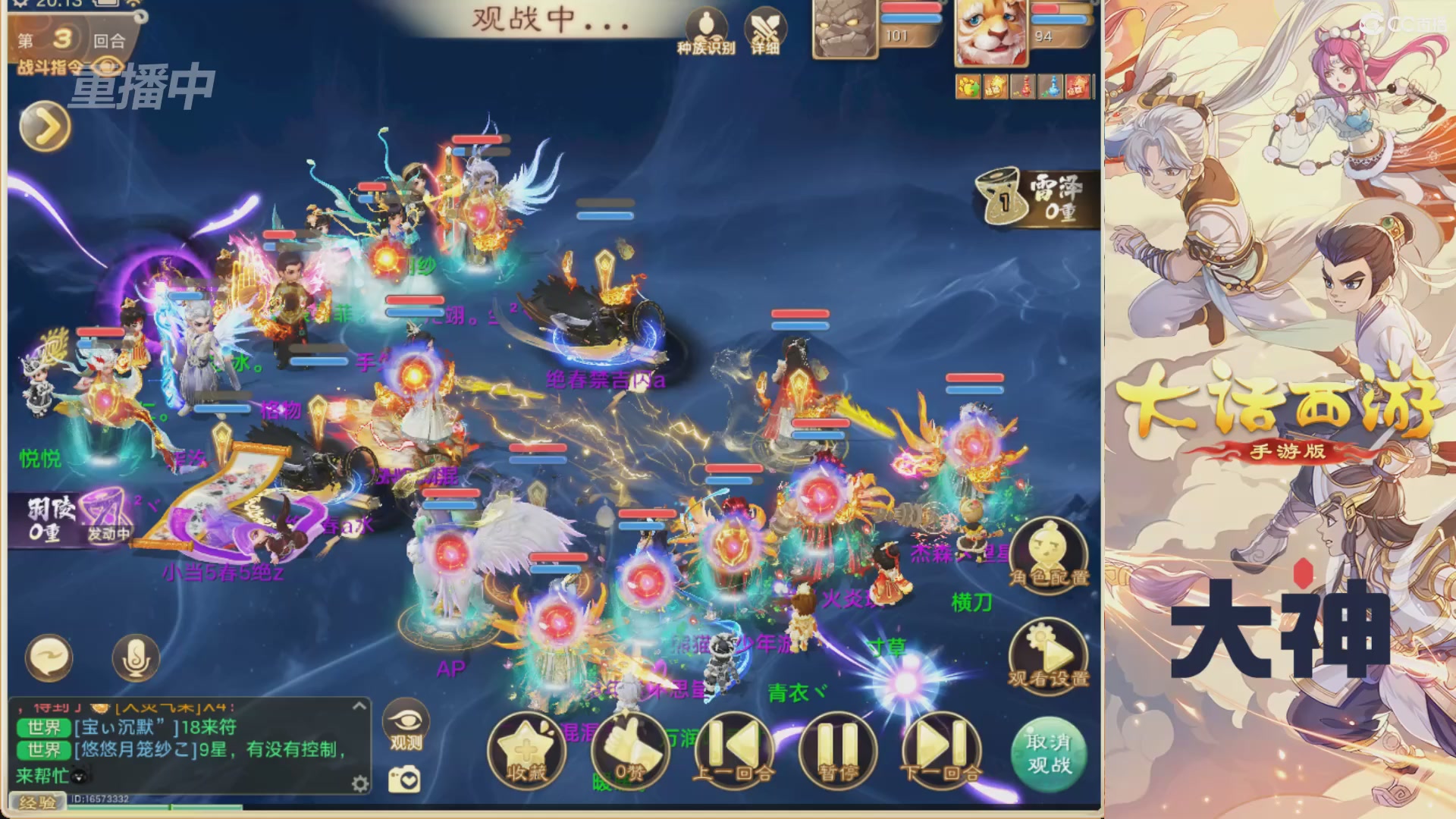 【重播】特别节目—水陆大会