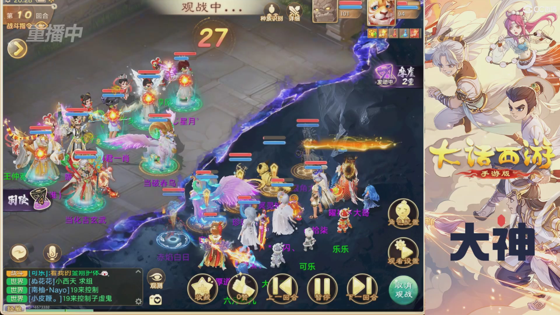 【重播】特别节目—水陆大会