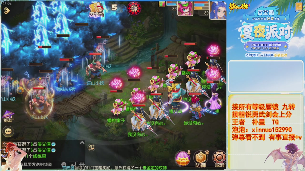 接蜃镜九转剑会TG 走起