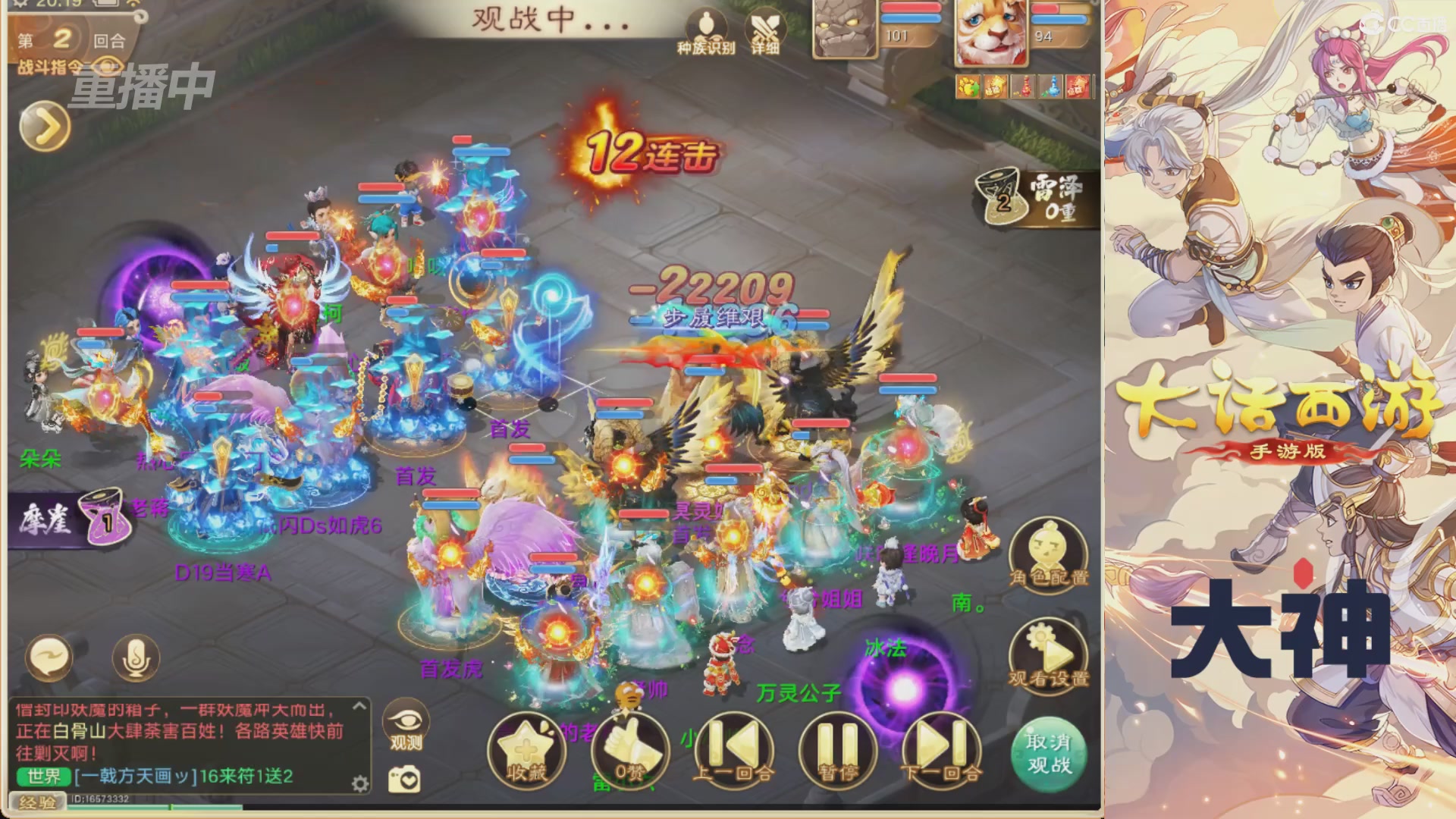 【重播】特别节目—水陆大会