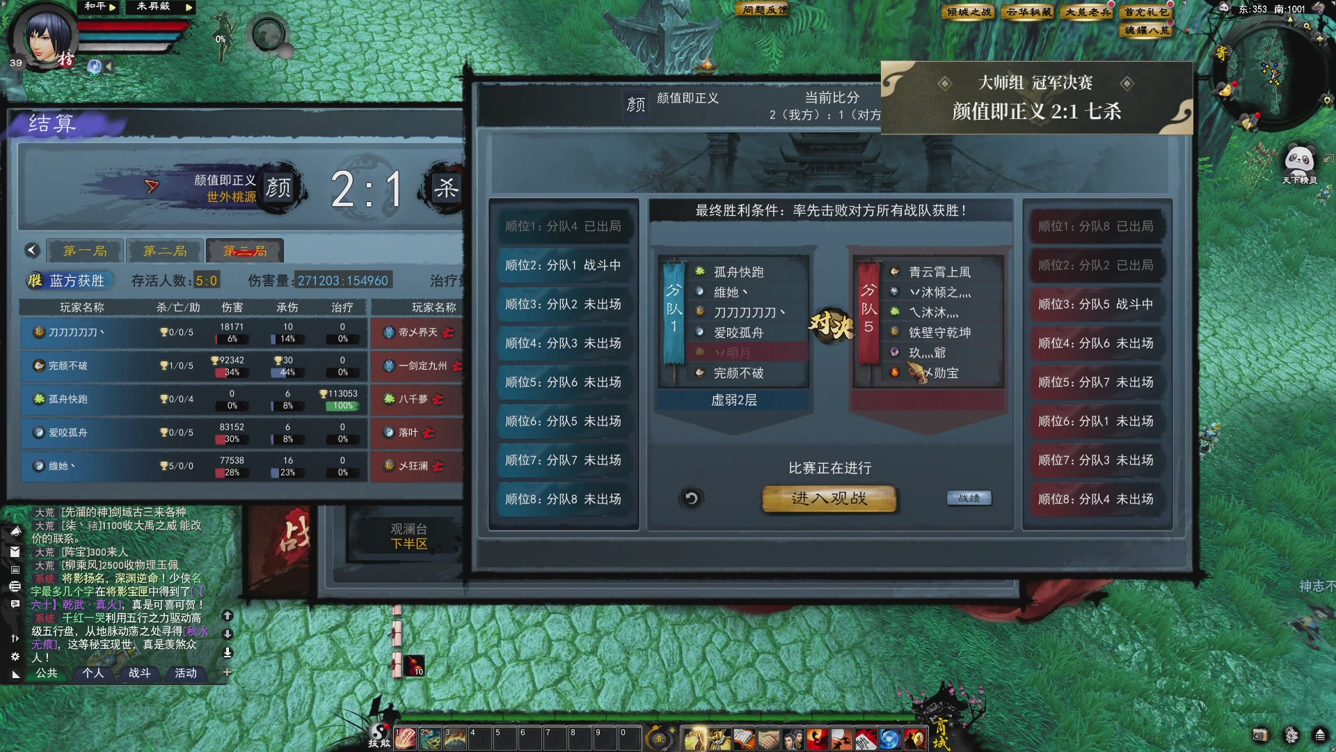 【重播】天下贰经典服岁中《倾城之战》