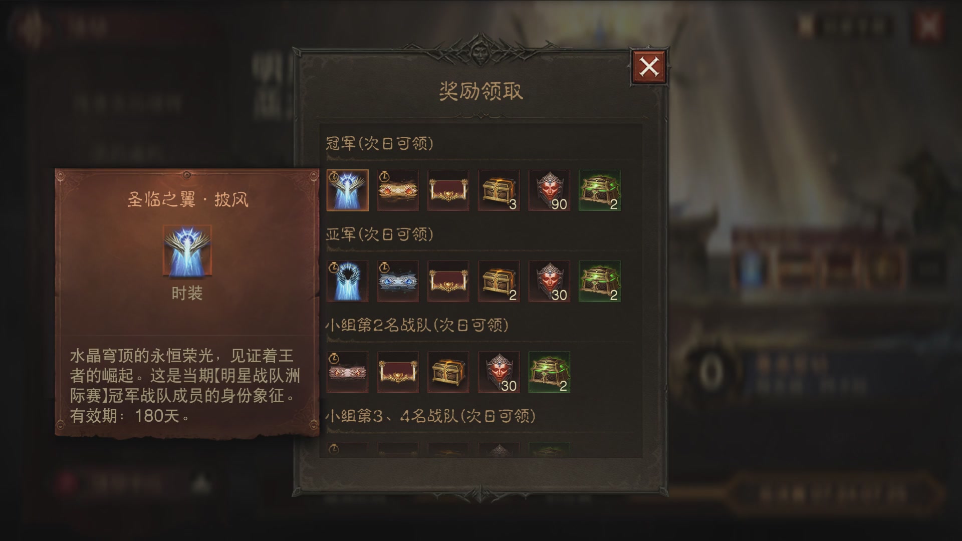 【重播】第二届明星战队洲际赛亚太赛区总决赛