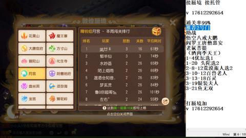轻享服蜃境九转剑会天命之奕