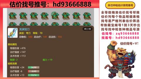 第一估价找号帮推  物价把控师让你买卖无