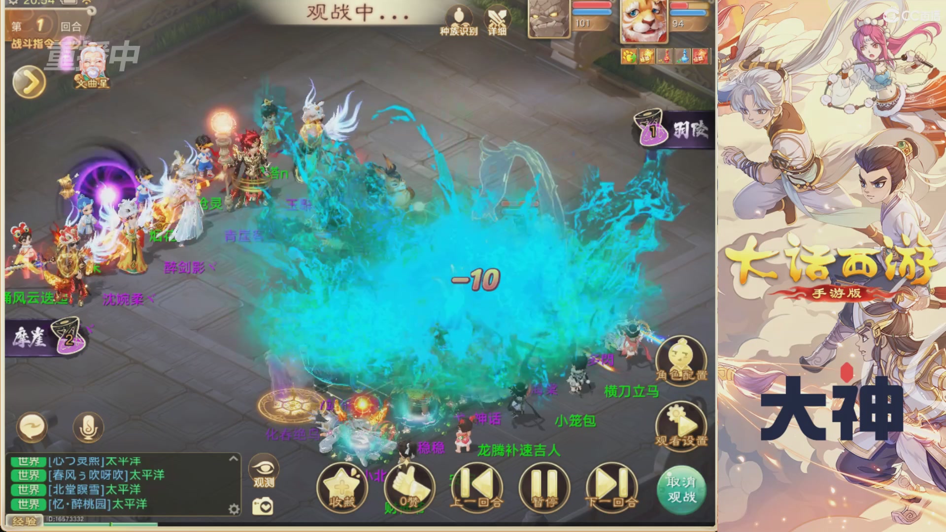 【重播】特别节目—水陆大会