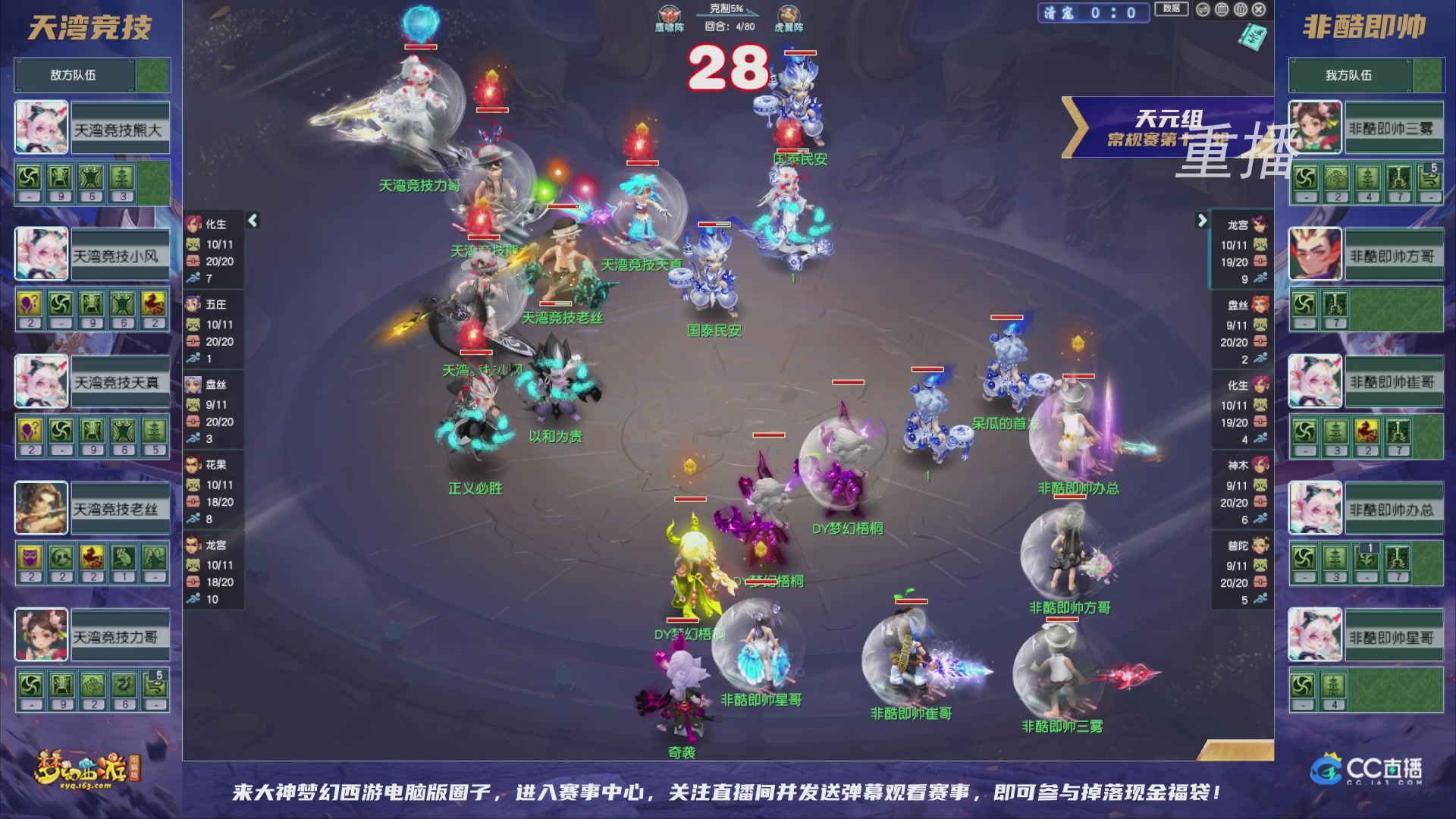 【重播】群雄逐鹿超级联赛S6-常规赛