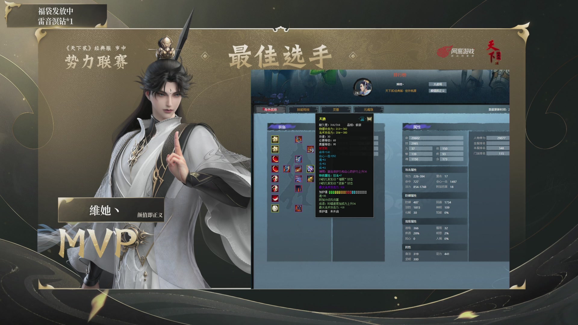 【重播】天下贰经典服岁中《倾城之战》