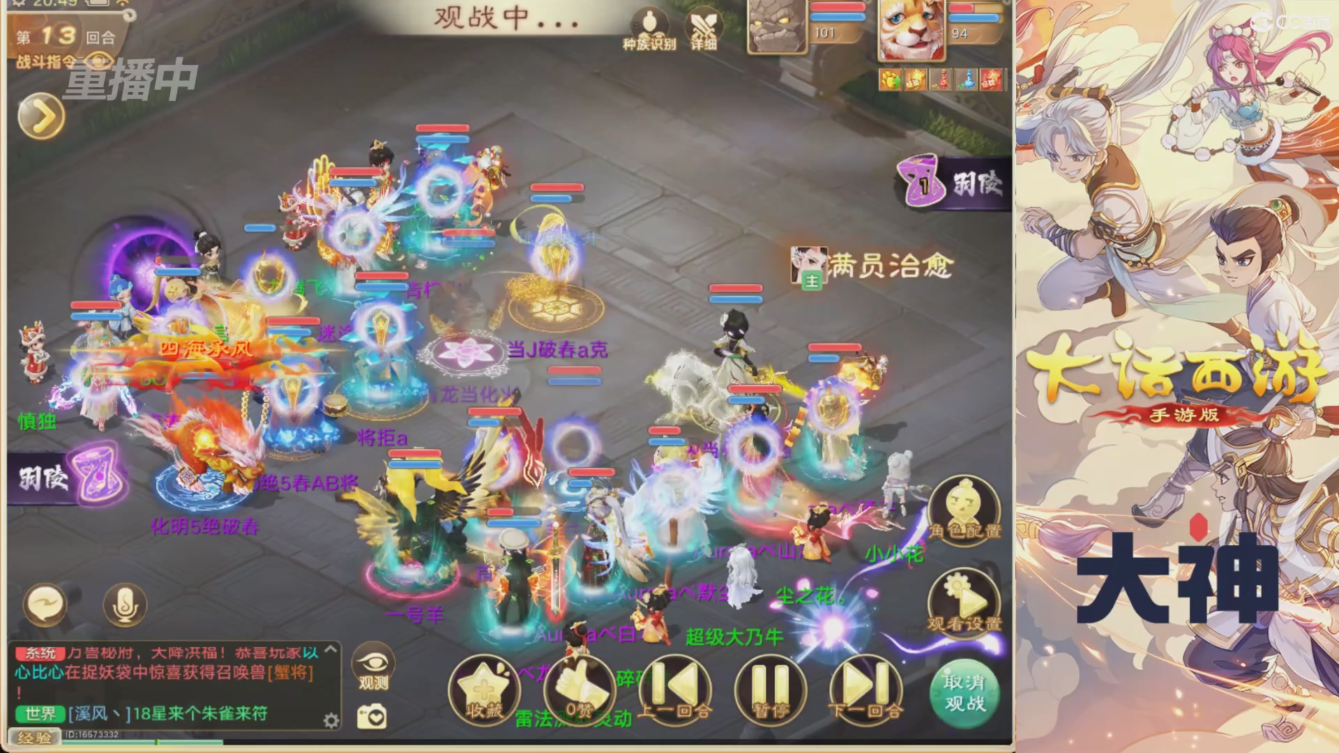 【重播】特别节目—水陆大会