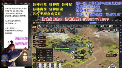 [3]配将开荒修车找号冲榜