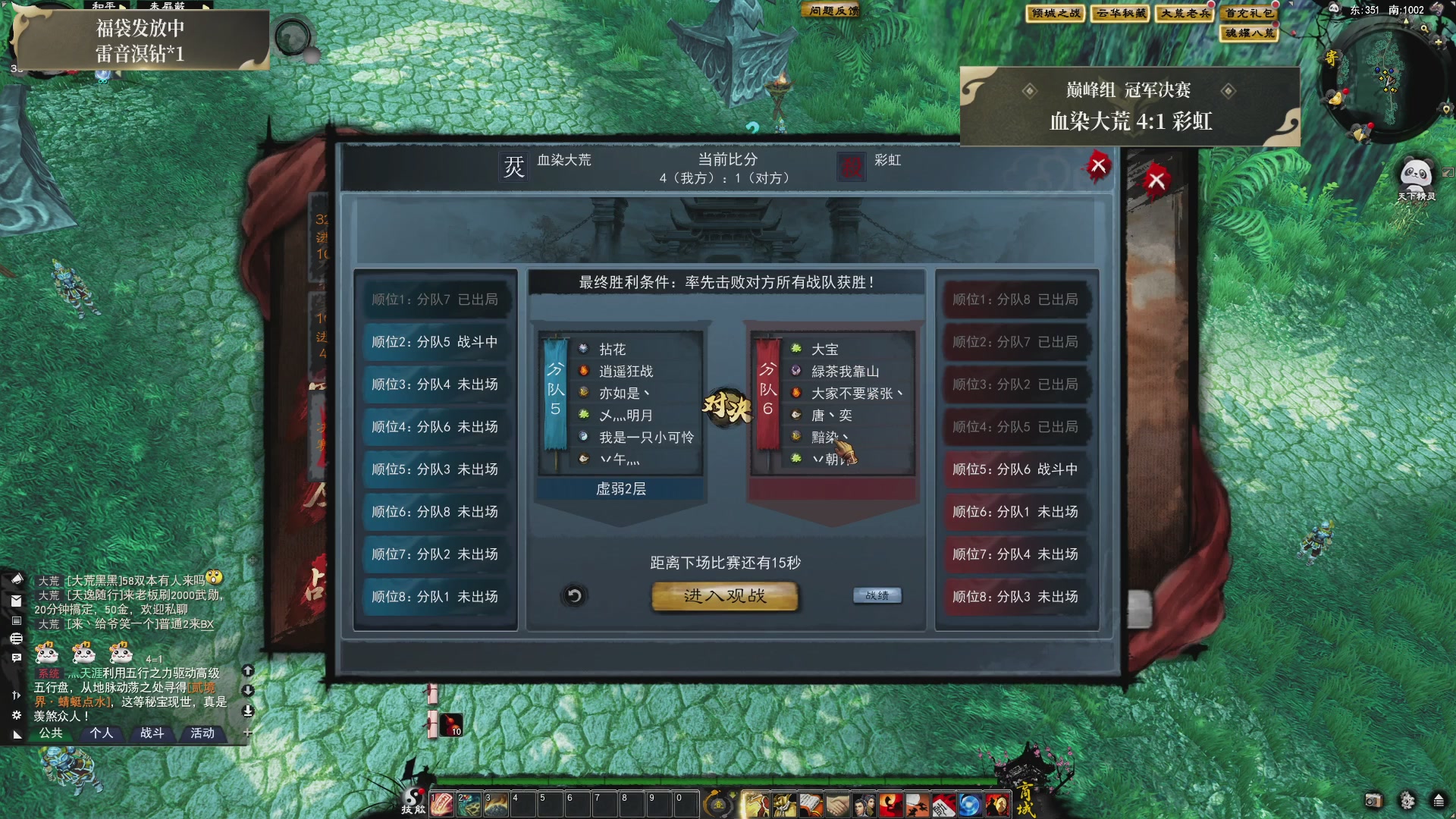 【重播】天下贰经典服岁中《倾城之战》