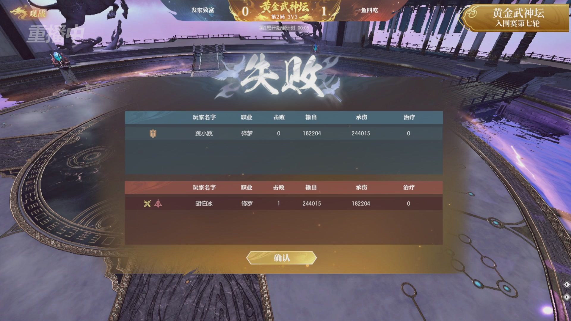 【重播】逆水寒黄金畅玩服首届黄金武神坛积分赛&入围赛
