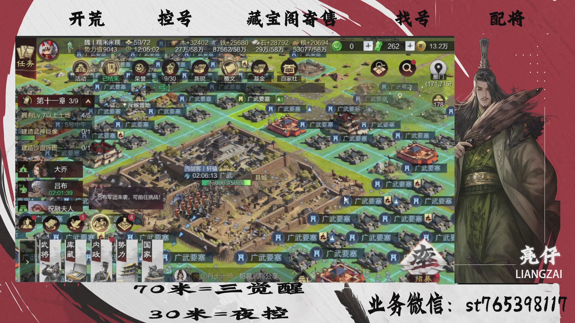 全网最低价接开荒，夜控，找号，寄售