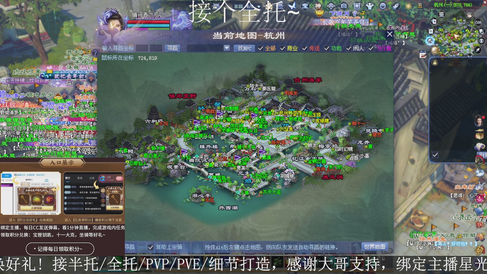 星光绑我，接全托！
