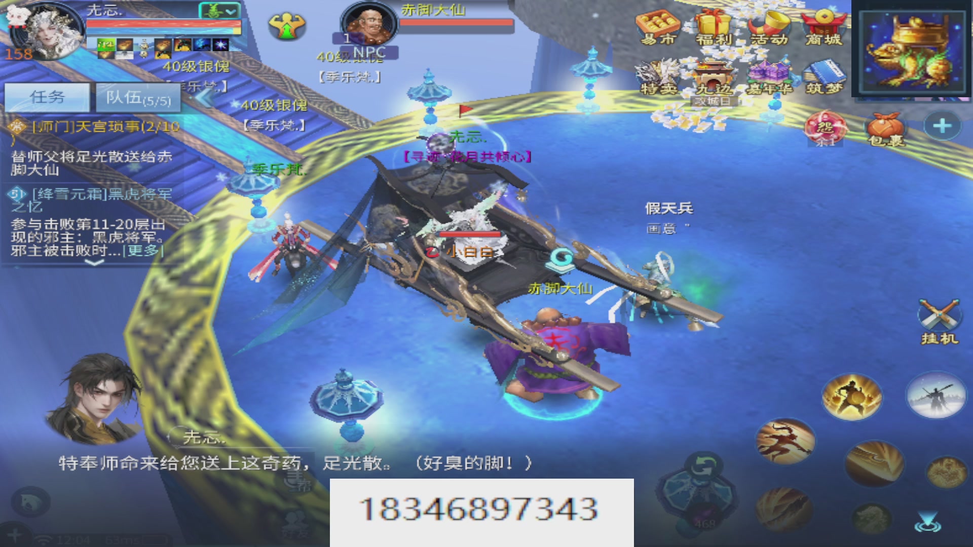 倩女最敬业主播，接各种
