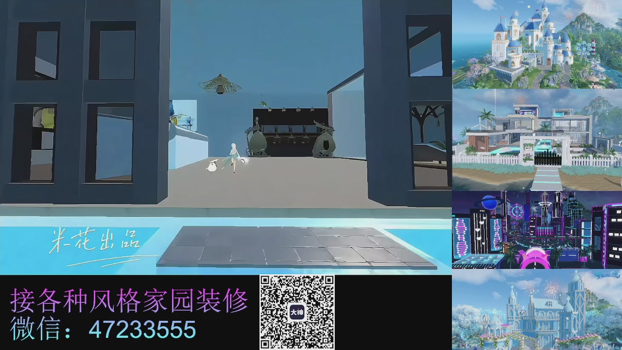 家园装修