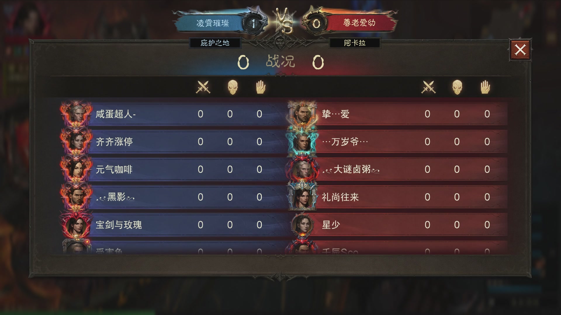 【重播】第二届明星战队洲际赛亚太赛区总决赛