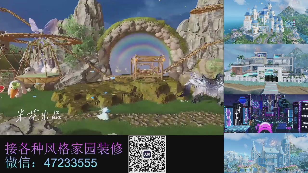 家园装修