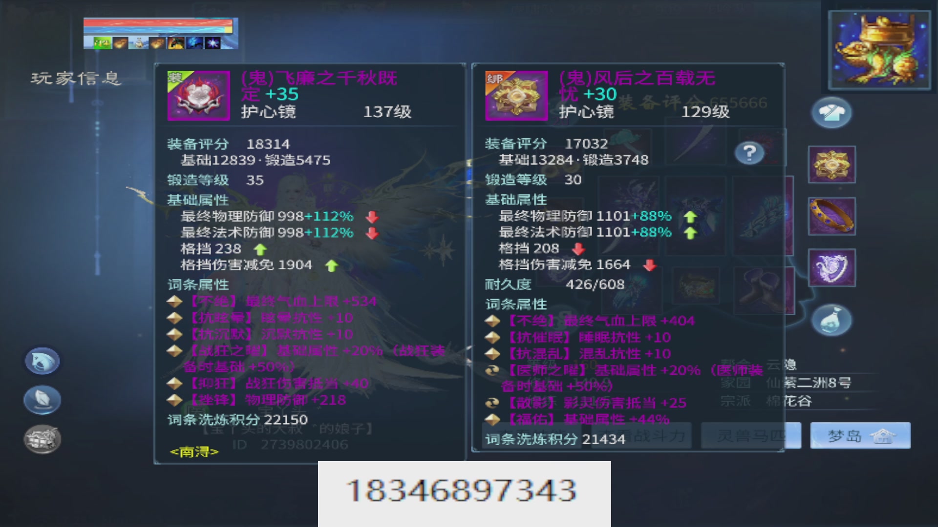 倩女最敬业主播，接各种