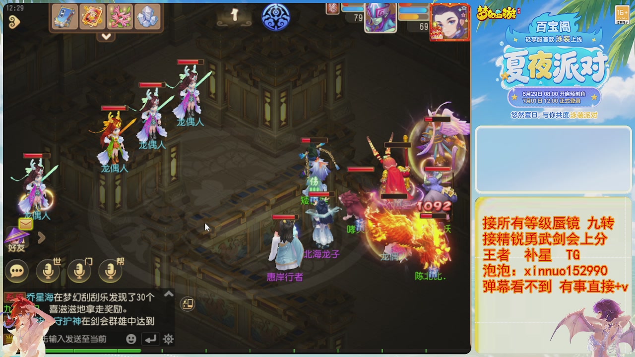接蜃镜九转剑会TG 走起