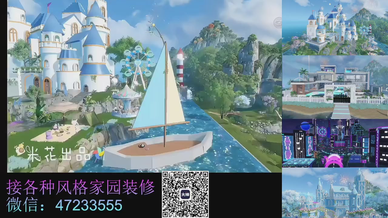 家园装修
