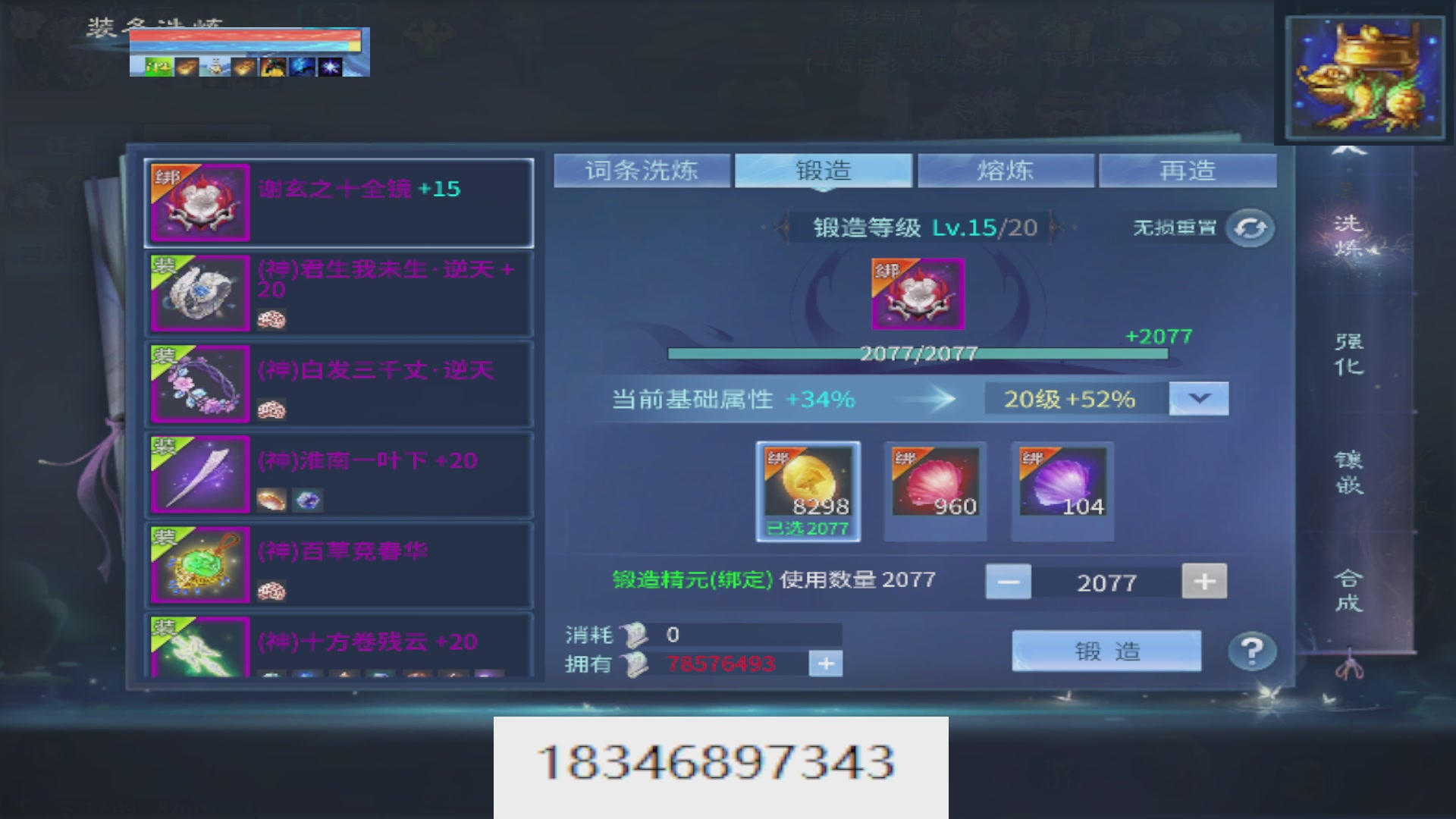 倩女最敬业主播，接各种