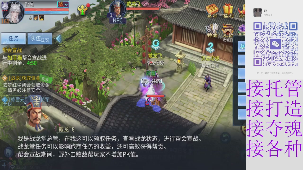 全职接托管打架夺魂指挥各种
