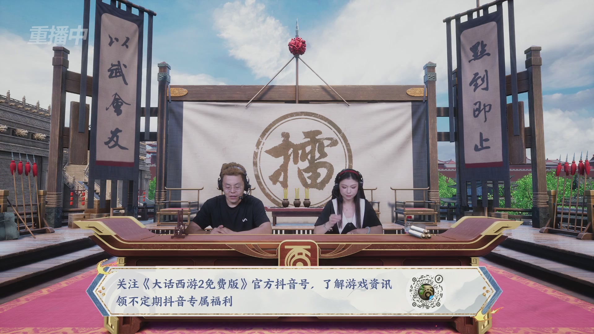 【重播】《大话西游2免费版》常规服 天下第一比武大会