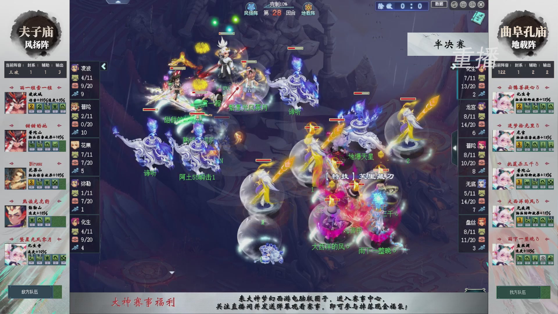 【重播】第241届武神坛-淘汰赛