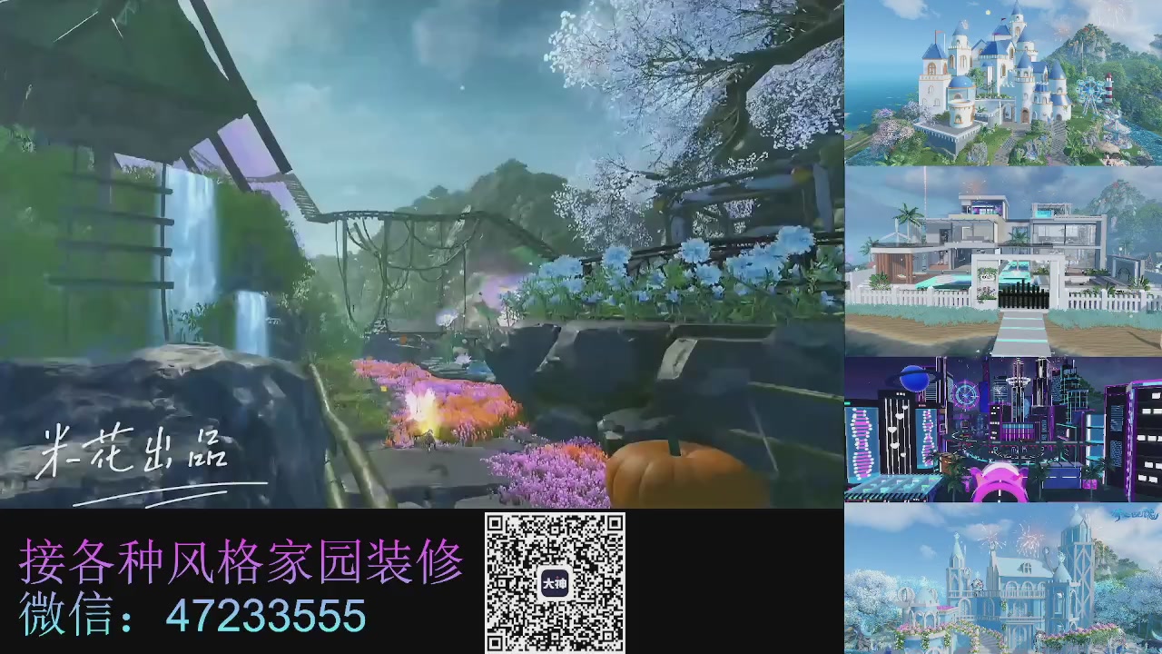 家园装修