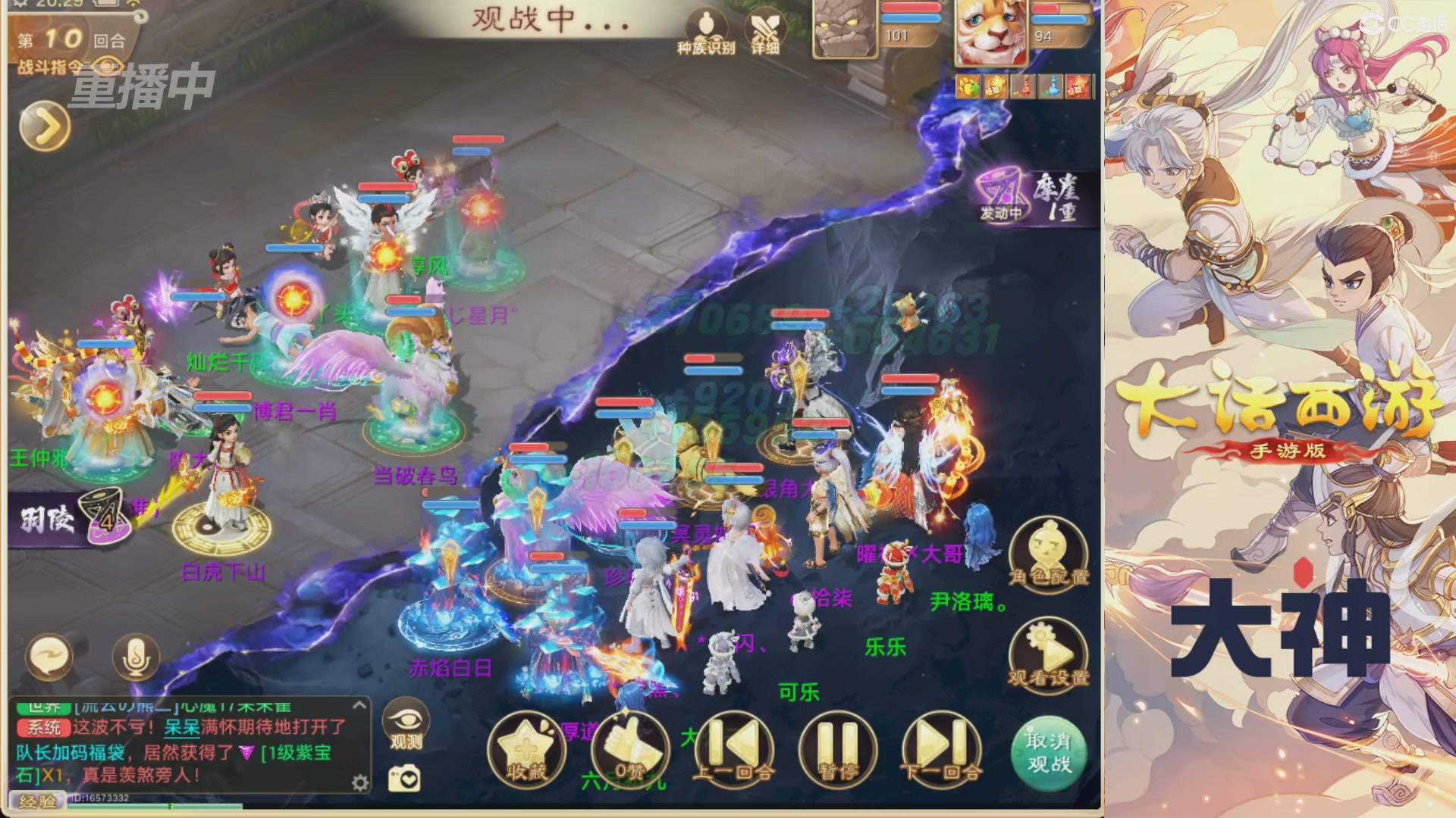 【重播】特别节目—水陆大会
