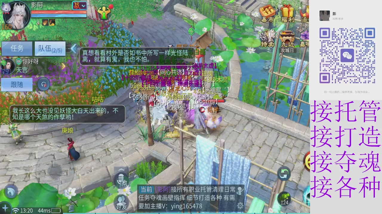 全职接托管打架夺魂指挥各种