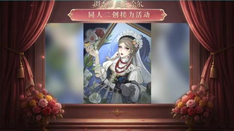 大神第五同人二创