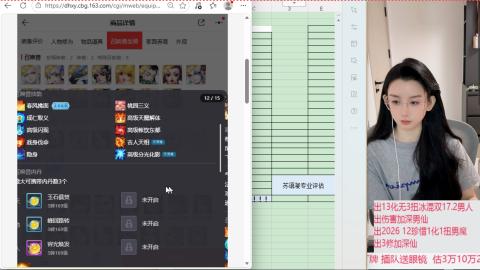 接估号找号
