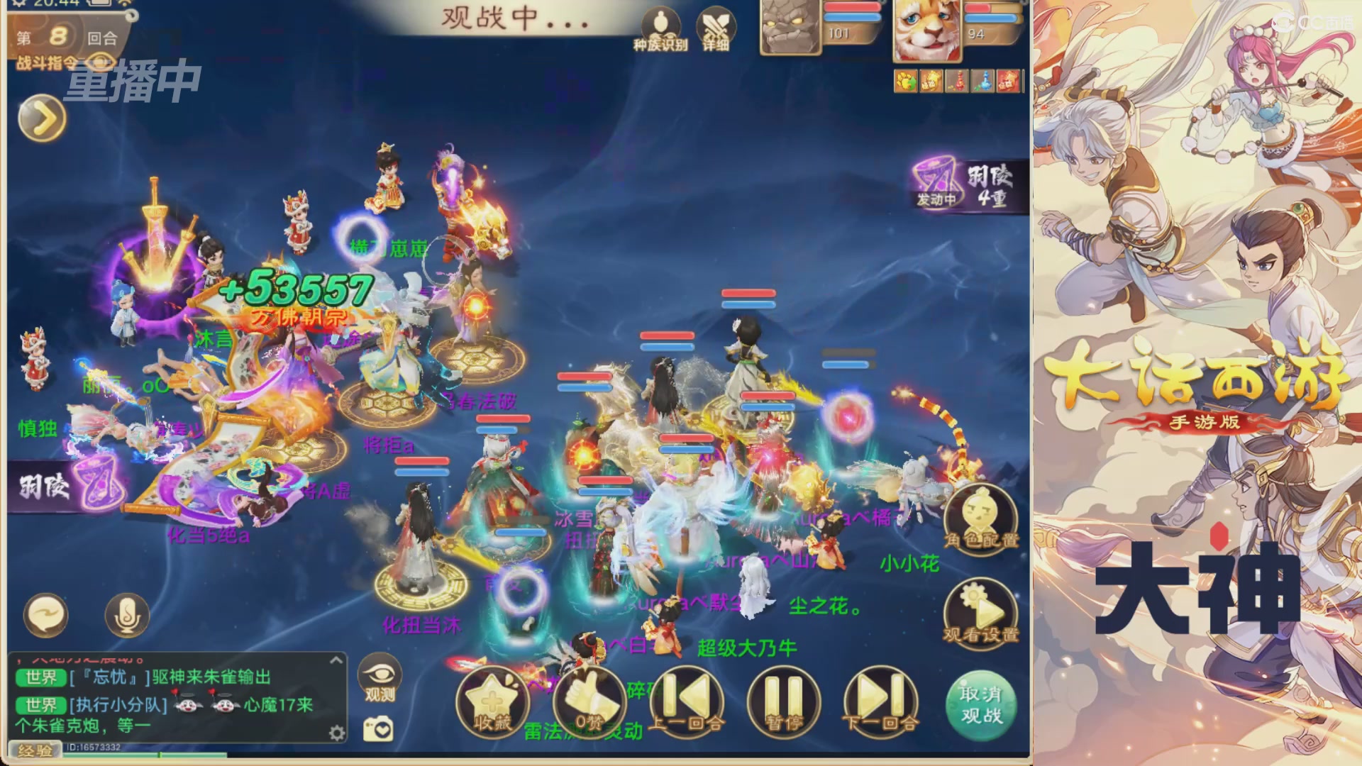 【重播】特别节目—水陆大会