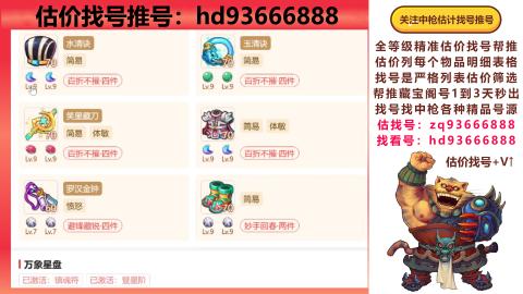 第一估价找号帮推  物价把控师让你买卖无